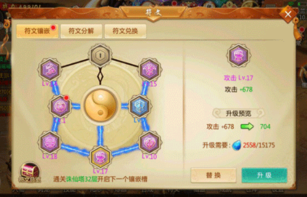 青云诀之伏魔0.1折扣版