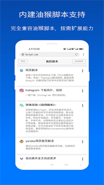 X浏览器截图4