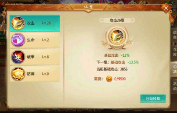 青云诀之伏魔0.1折扣版