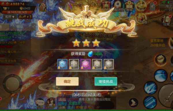 青云诀之伏魔0.1折扣版