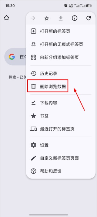 Chrome手机安卓版