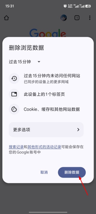 Chrome手机安卓版
