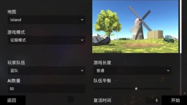 战地模拟器正版