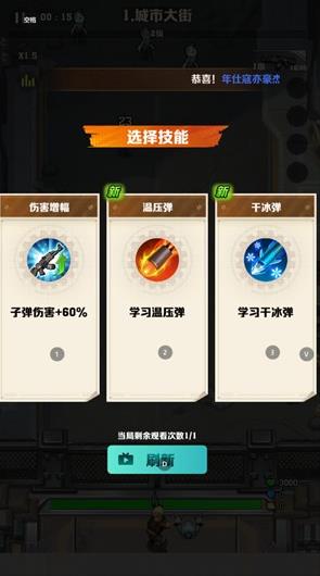 向僵尸开炮远征服