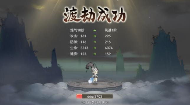 最强祖师正版