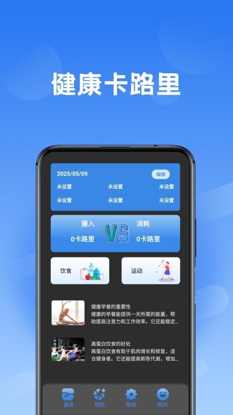 GIGABODY安卓版截图0