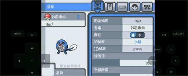 口袋妖怪燃之智3.4