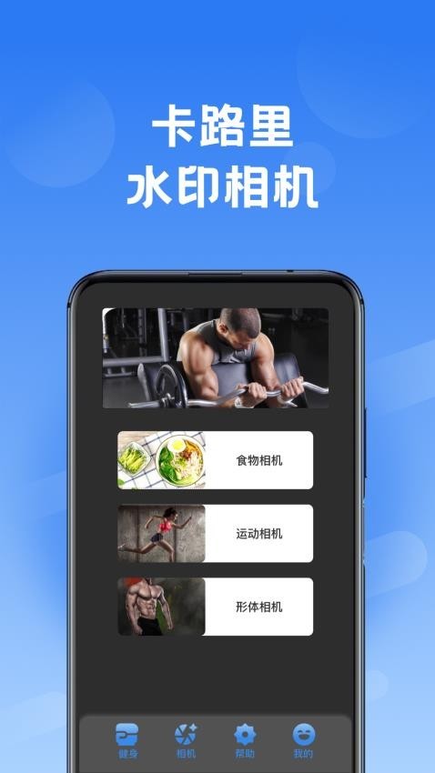 GIGABODY安卓版截图2