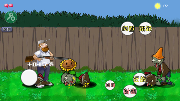 戴夫大战僵尸召唤版手游