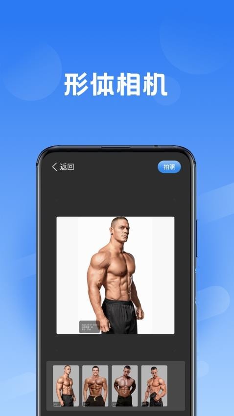 GIGABODY安卓版截图3