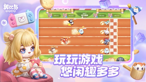 奥比岛梦想国度OPPO版截图1