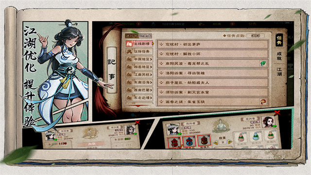 烟雨江湖单机版截图0