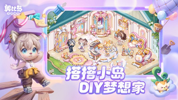奥比岛梦想国度OPPO版截图3