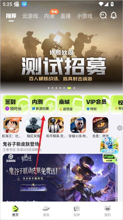 腾讯云先锋手机版