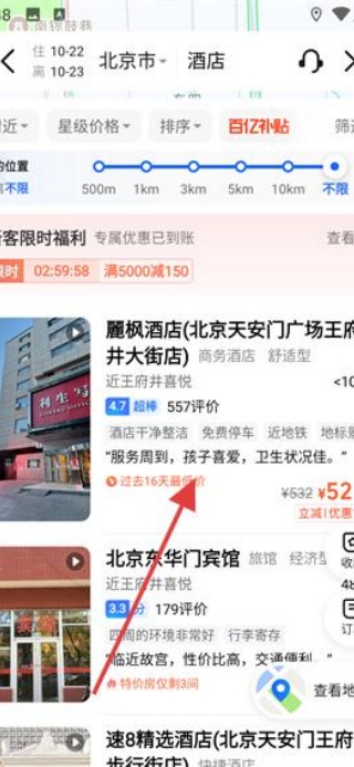 高德地图精简版