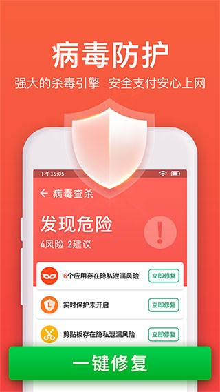 极速清理管家截图1