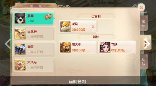 大话西游怀旧版