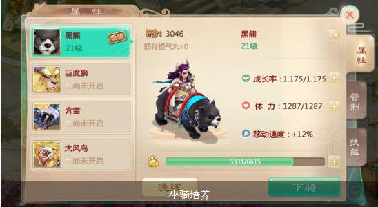 大话西游怀旧版