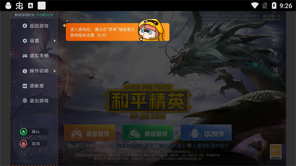 腾讯云先锋手机版