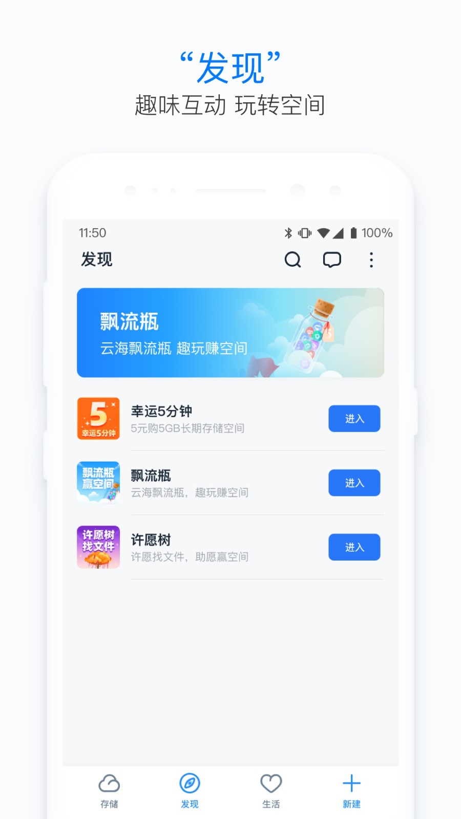 115网盘截图1
