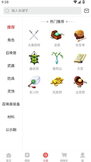 梦幻西游藏宝阁最新版