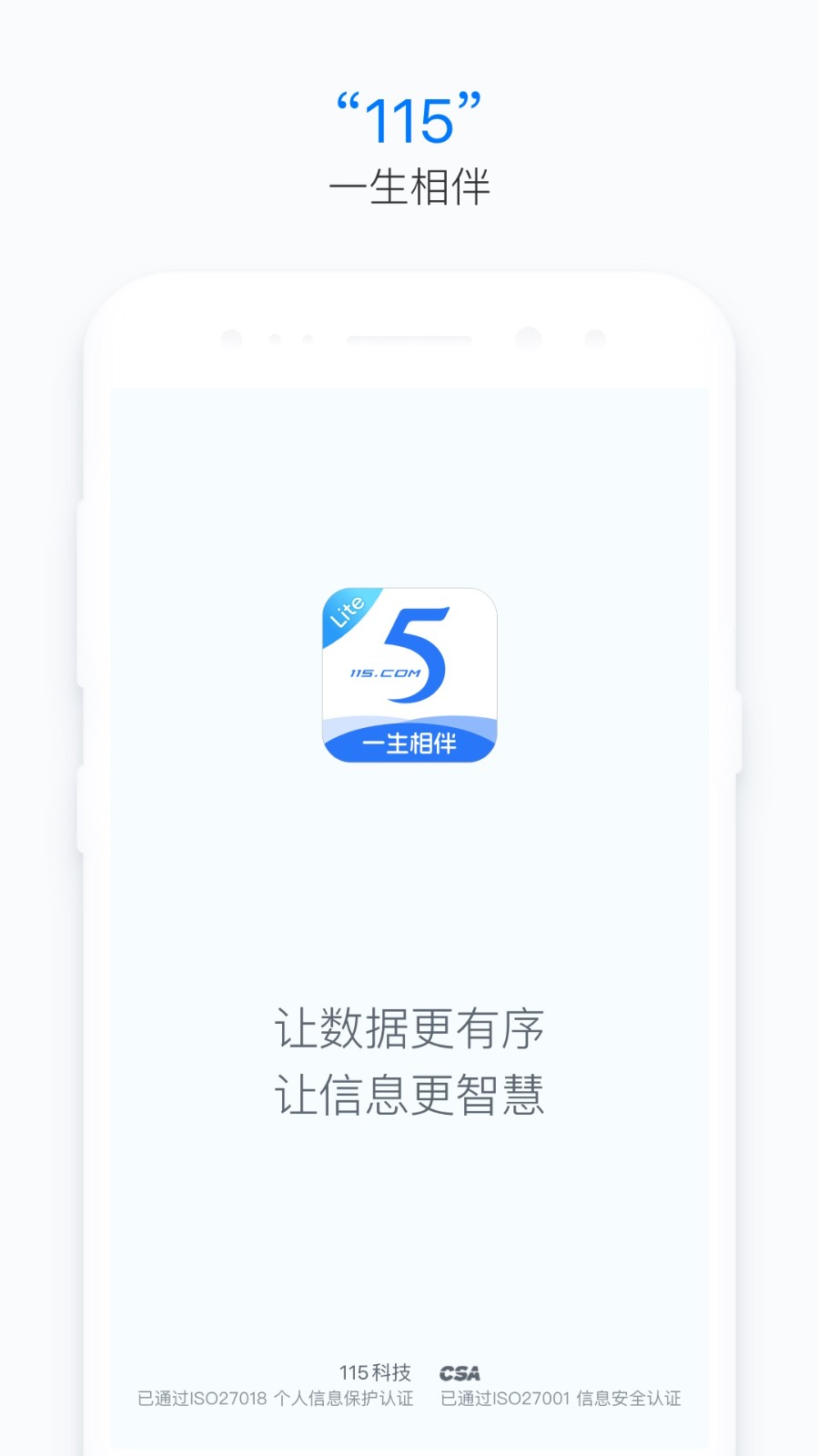 115网盘截图3