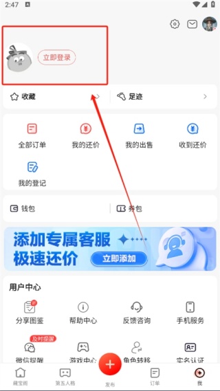 梦幻西游藏宝阁最新版