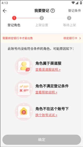 梦幻西游藏宝阁最新版