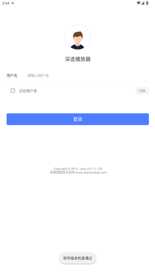 深造播放器安卓版