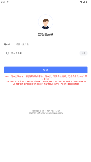 深造播放器安卓版