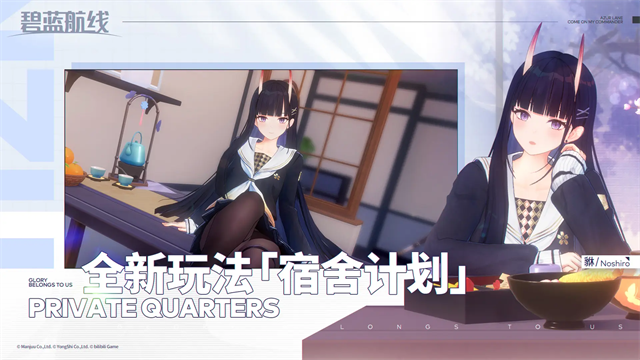 碧蓝航线日服截图3