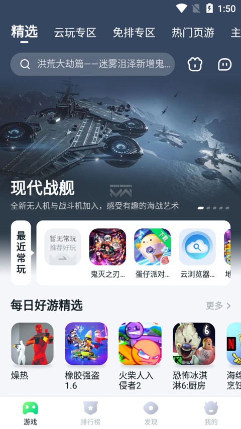 870游戏盒无限时间版截图1
