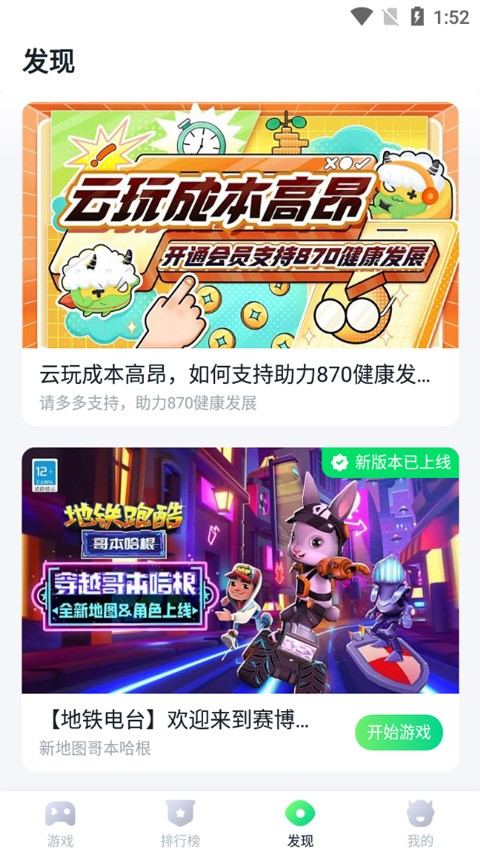 870游戏盒无限时间版截图2