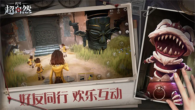 代号超自然旧版截图2