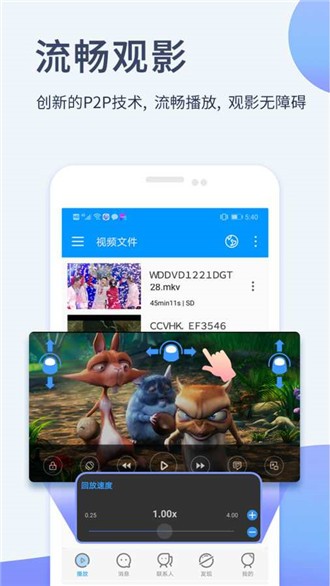 影音先锋截图3