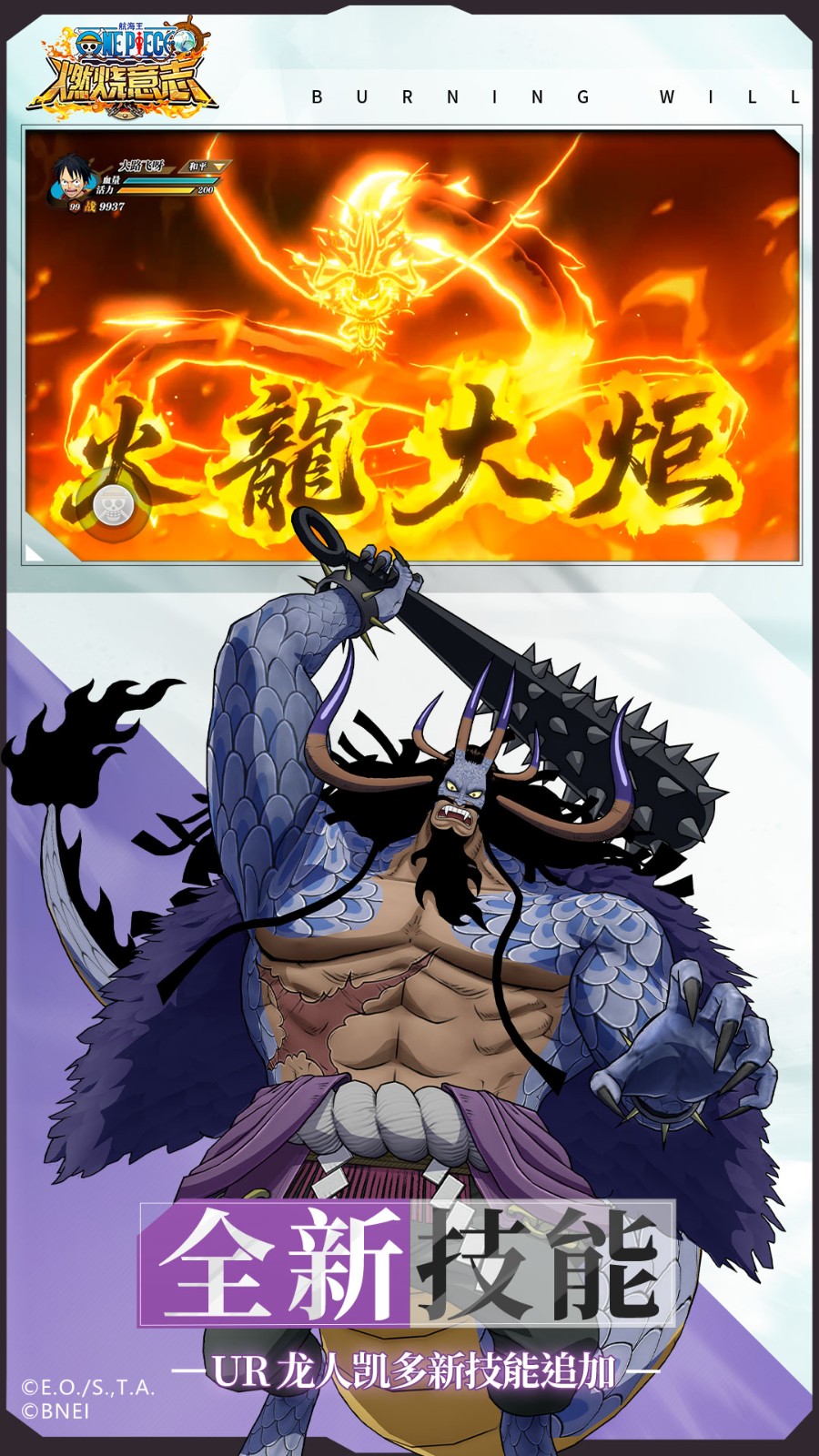 航海王燃烧意志BT版截图0