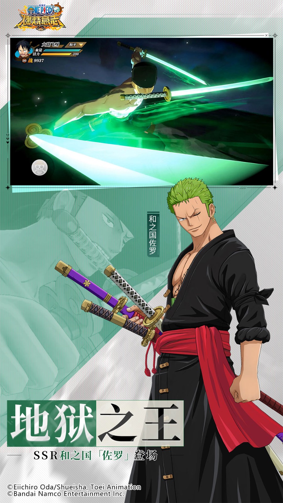 航海王燃烧意志BT版截图3