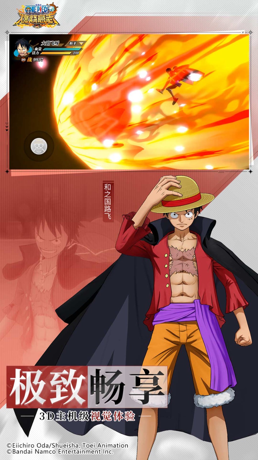 航海王燃烧意志BT版截图4