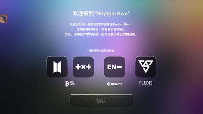 Rhythm Hive最新版
