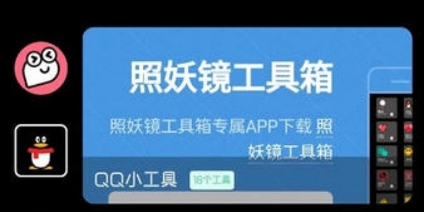 照妖镜最新版本4.0开户软件大全