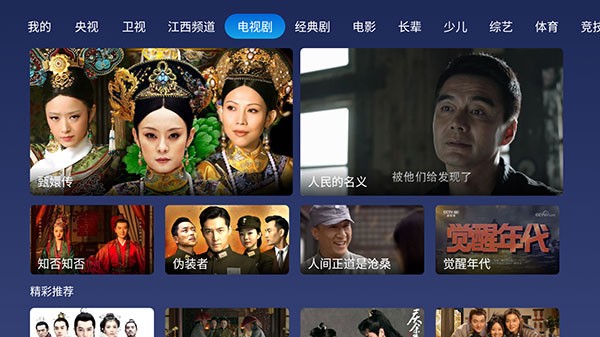 小鲸电视TV电视版截图2