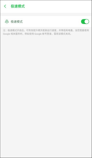 啸天框架4.0防闪退版截图0