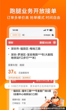 货拉拉司机版截图1