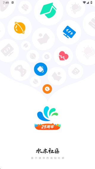 水木社区清华社区