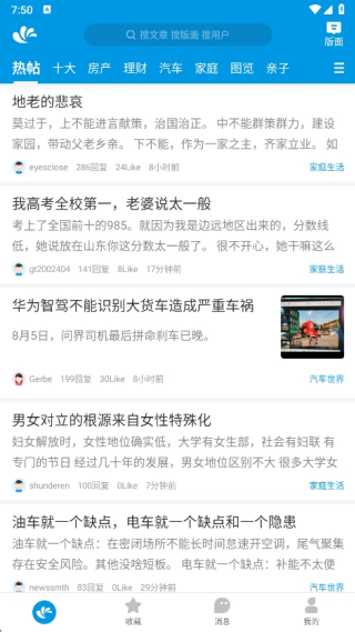 水木社区清华社区