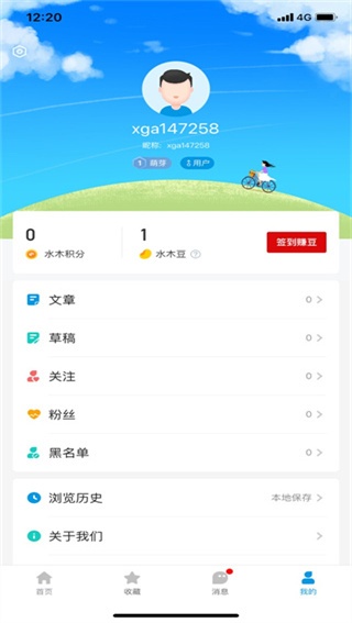 水木社区清华社区