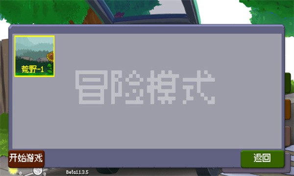 戴夫大战僵尸重制版截图0