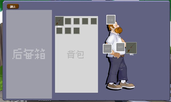 戴夫大战僵尸重制版截图2