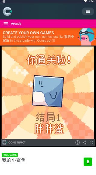 我的小鲨鱼正版