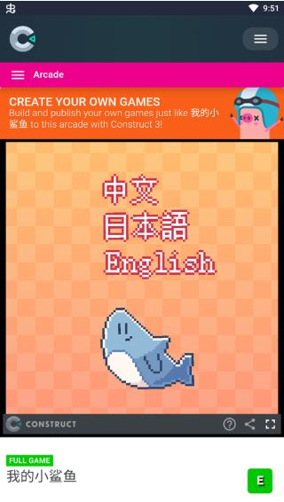 我的小鲨鱼正版